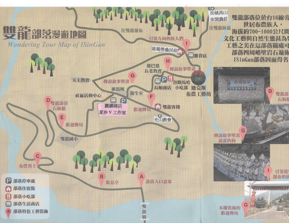 雙龍吊橋 雙龍瀑布 南投信義 雙龍部落 雙龍七彩吊橋