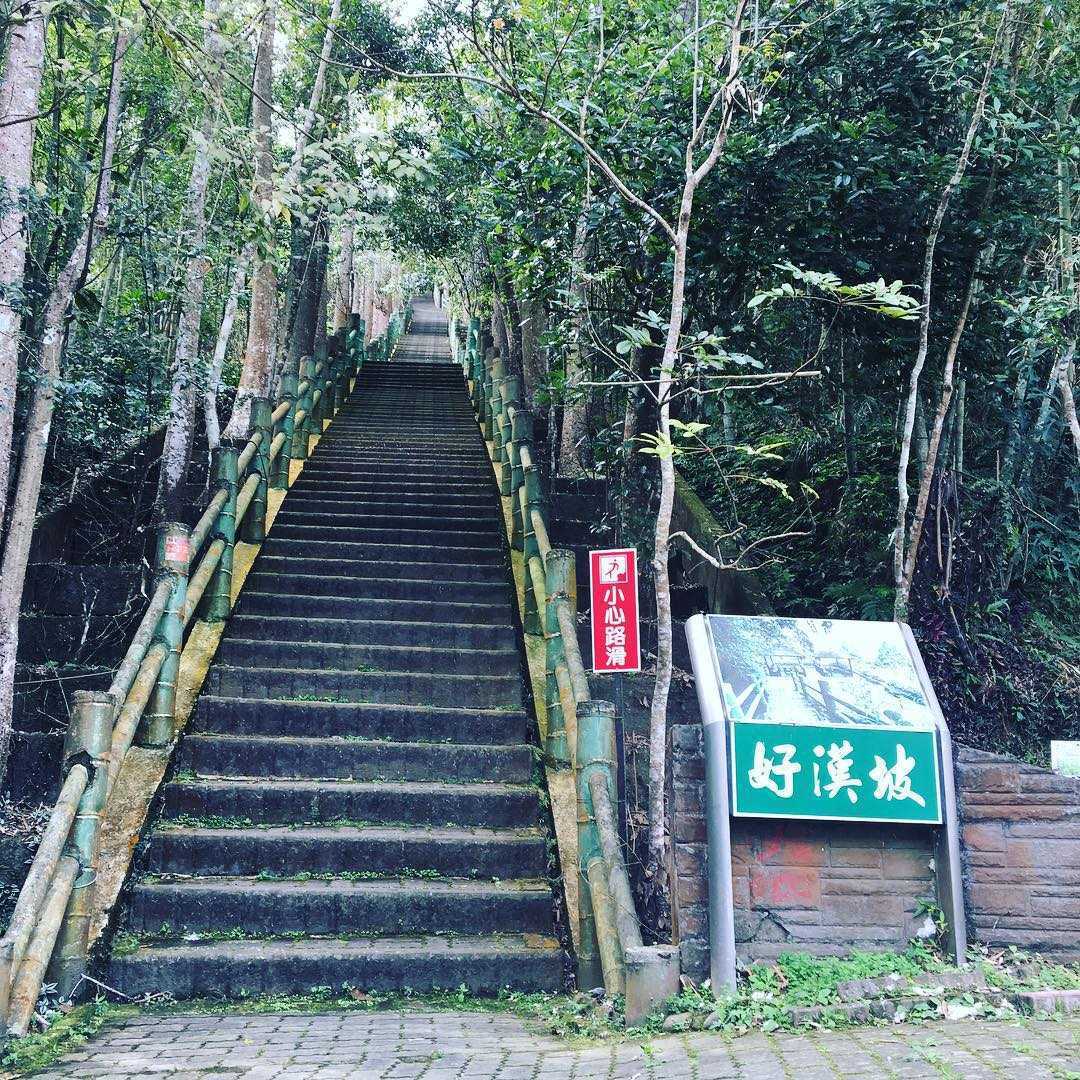 鳳凰谷鳥園生態園區 ｜好漢坡