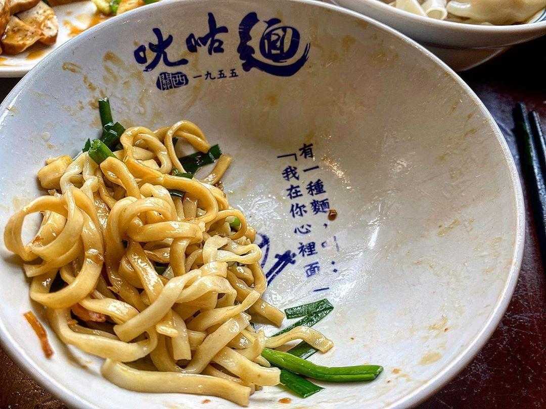 新竹客家美食｜新竹關西。ㄤ咕麵