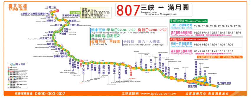 【滿月圓國家森林遊樂區】新北三峽滿月圓絕美雙瀑布，門票優惠與三峽步道攻略