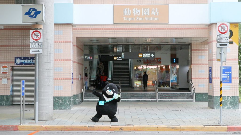 動物園,台北動物園門票,台北市立動物園,捷運