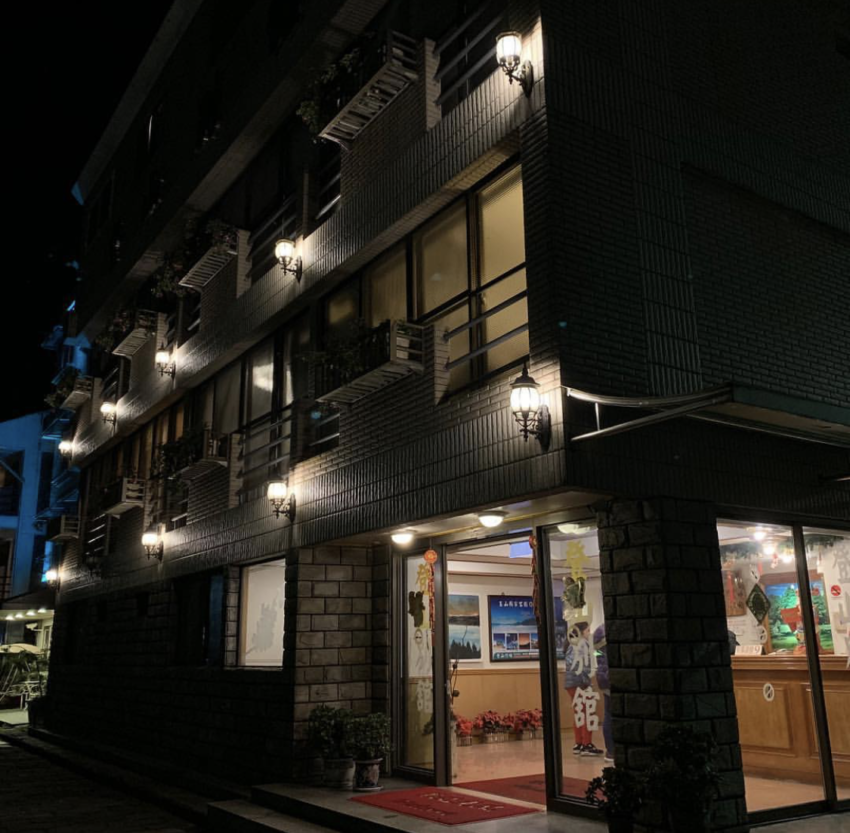 阿里山住宿 登山別館