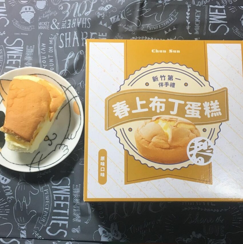 春上布丁蛋糕專賣店