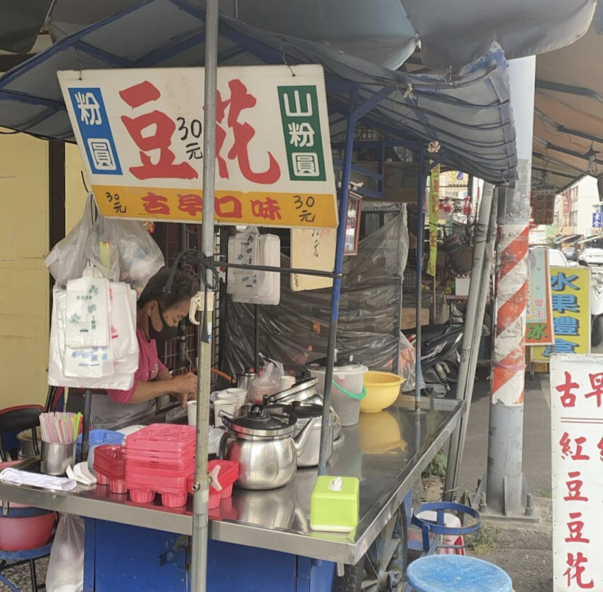 雲林美食｜雲林古坑美食｜古坑古早味豆花攤