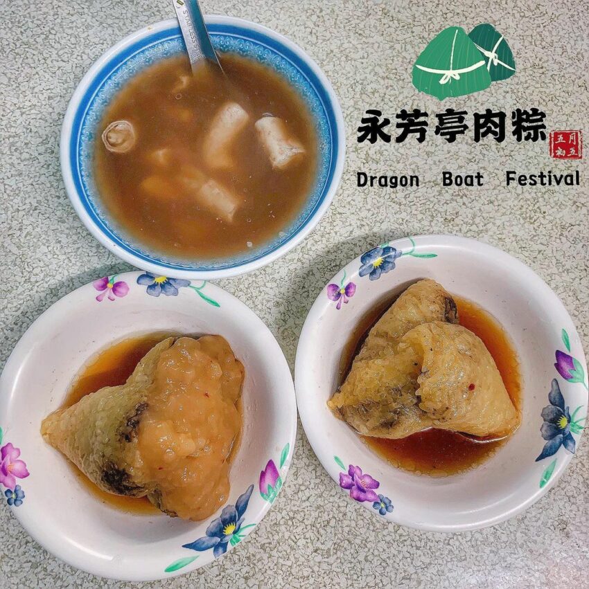 中部肉粽 永芳亭肉粽