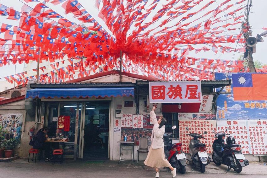 國旗屋雲南米線、米干