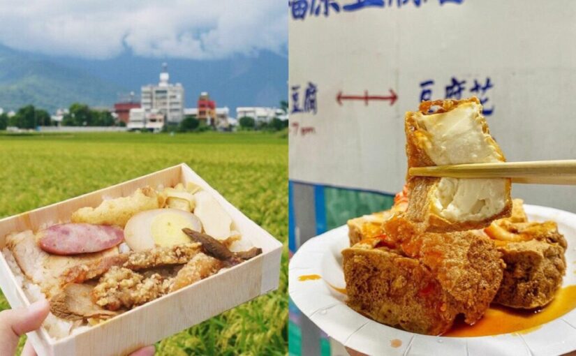 池上美食 15間池上必吃美食餐廳 池上小吃 早午餐 池上便當 原住民料理 咖啡廳