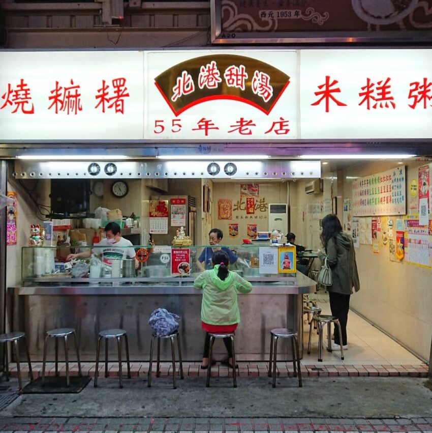 萬華景點｜北港甜湯 華西街夜市 華西街 龍山寺 萬華 艋舺 萬華一日遊 艋舺一日遊 2021