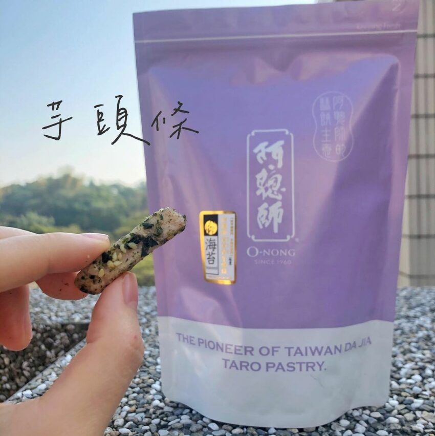 台中伴手禮, 台中必買, 大甲必買, 大甲伴手禮, 大甲芋頭, 芋頭控, 台中觀光工廠, 國宴點心, 推薦