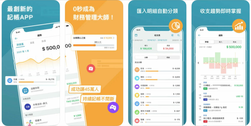 記帳app 麻布記帳