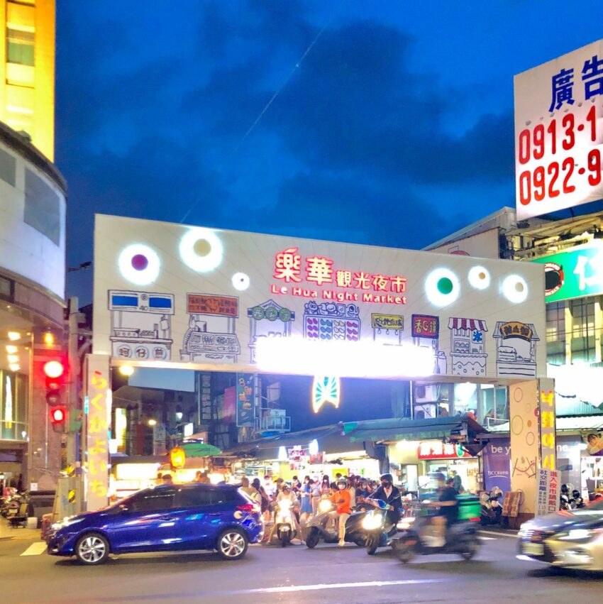 台北夜市、夜市小吃、附近夜市、台北夜市、新北夜市、師大夜市、寧夏夜市必吃、板橋 夜市、新北 夜市、夜市小吃