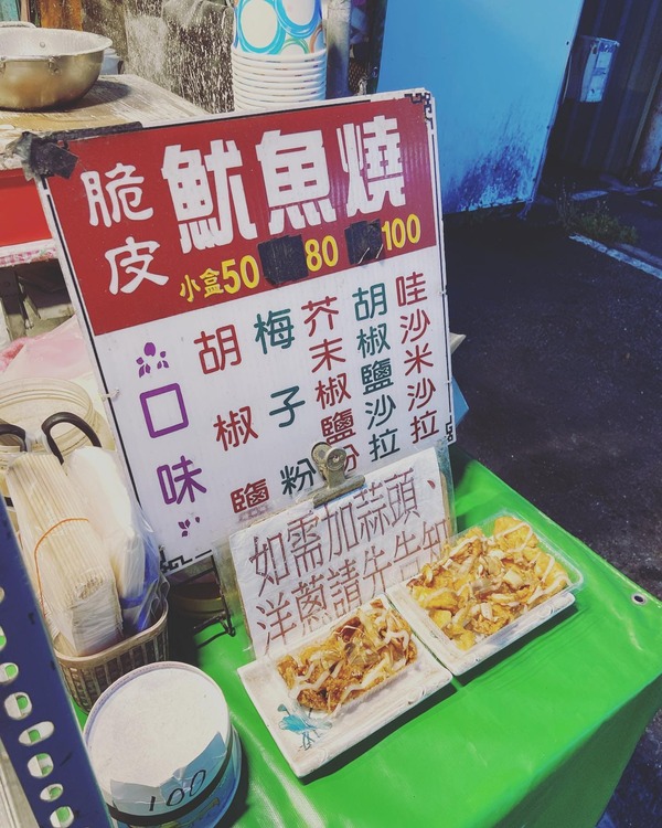 嘉樂福夜市營業時間, 嘉樂福夜市美食推薦, 嘉樂福夜市小吃, 嘉義美食, 嘉義小吃, 嘉樂福夜市