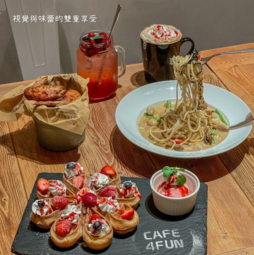 桃園市美食Café 4 fun 咖啡趣