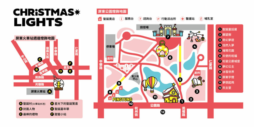 【屏東聖誕節】11/23在屏東公園浪漫登場！18座必打卡耶誕燈區、活動、交通懶人包搶先看