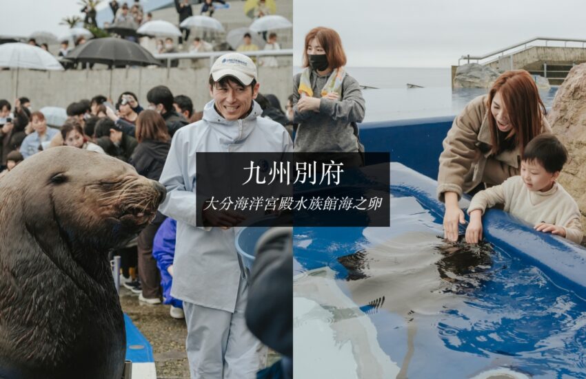 海之卵水族館