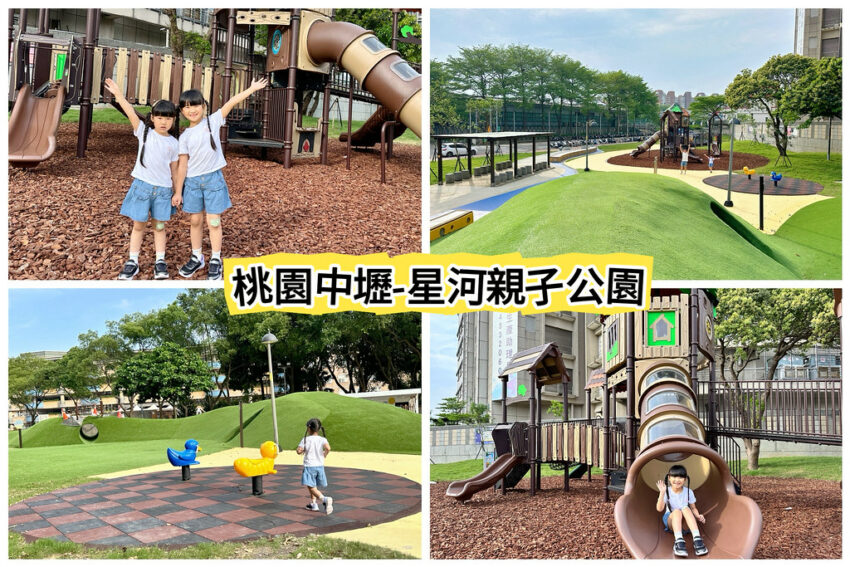 台南二日遊 桃園最新公園， 森林風樹屋主題遊戲場 4 2024