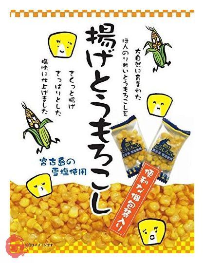 【沖繩宮古島購物】宮古島必買伴手禮、名產、零食人氣推薦！