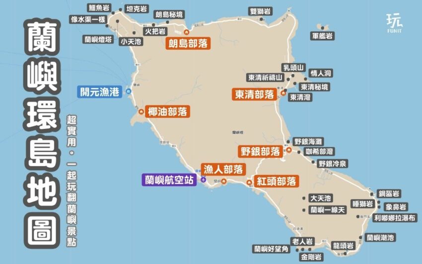 蘭嶼景點 【2024蘭嶼景點推薦】精選15個蘭嶼旅遊景點，輕鬆安排蘭嶼四天三夜行程，蘭嶼自由行懶人包 4 2024