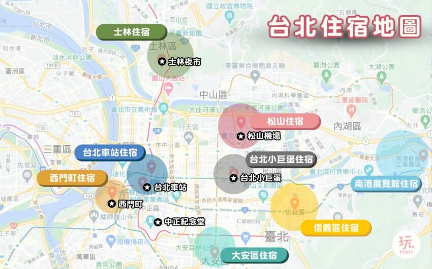 台北住宿推薦地圖、台北住宿地圖、台北住宿推薦、台北住宿、台北住宿推薦住哪、台北住宿區域