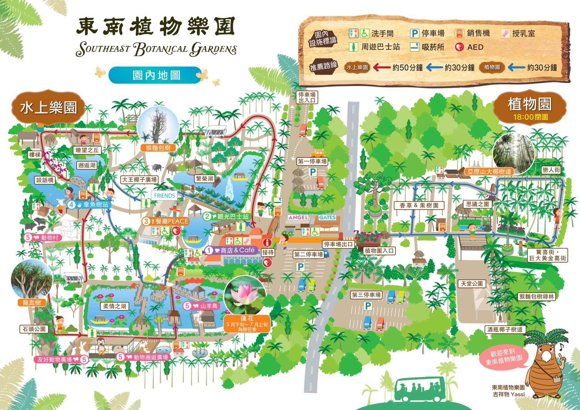 沖繩中部景點推薦【東南植物樂園】熱帶植物與動物的天堂樂園，門票優惠與遊玩攻略懶人包