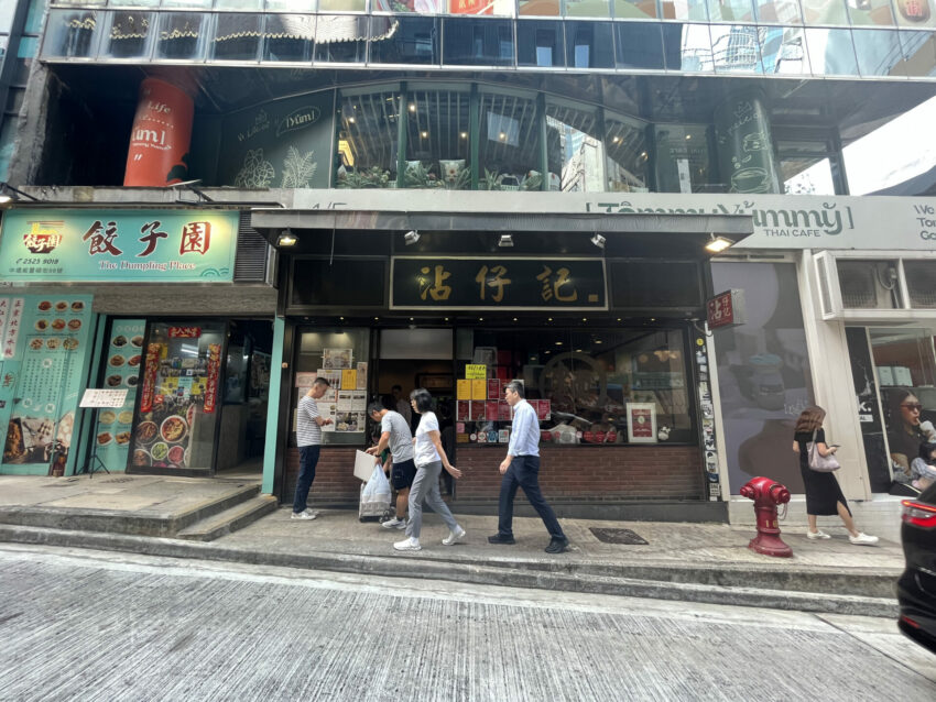 沾仔記, 香港美食, 香港四天三夜