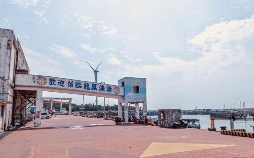 苗栗海線景點｜慢魚海岸的浪漫風車之旅，苗栗竹南海線一日遊行程推薦