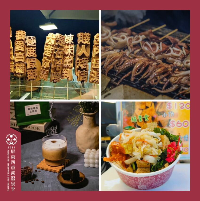 四重溪溫泉季登場！精選4大必打卡燈區，四重溪溫泉飯店/湯屋推薦/玩樂攻略/交通接駁總整理