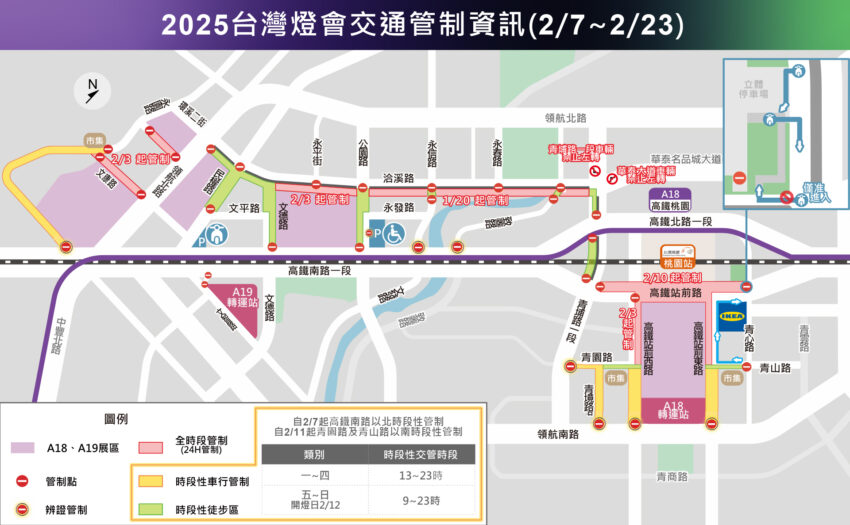 2025台灣燈會在桃園！聯名寶可夢、燈會小提燈，燈會地點/交通路線/開放時間懶人包