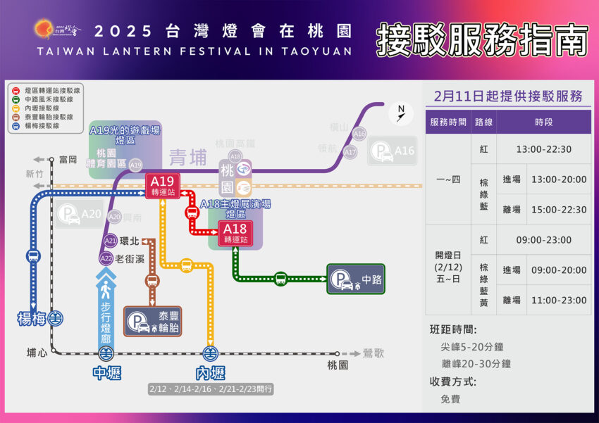 2025台灣燈會在桃園！聯名寶可夢、燈會小提燈，燈會地點/交通路線/開放時間懶人包