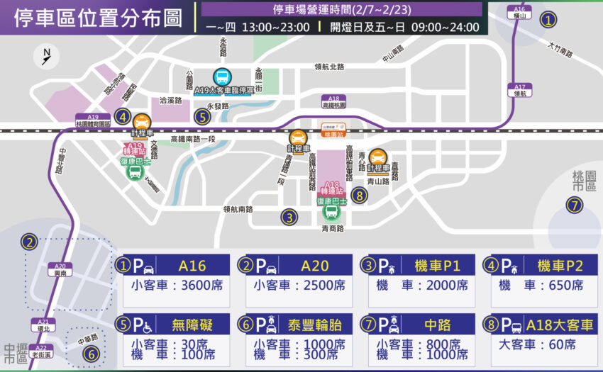 2025台灣燈會在桃園！聯名寶可夢、燈會小提燈，燈會地點/交通路線/開放時間懶人包