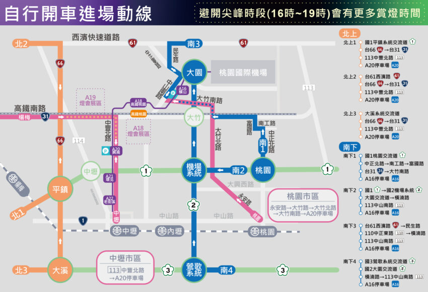 2025台灣燈會在桃園！聯名寶可夢、燈會小提燈，燈會地點/交通路線/開放時間懶人包