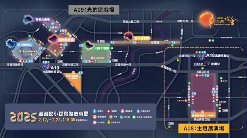 2025台灣燈會在桃園！聯名寶可夢、燈會小提燈，燈會地點/交通路線/開放時間懶人包