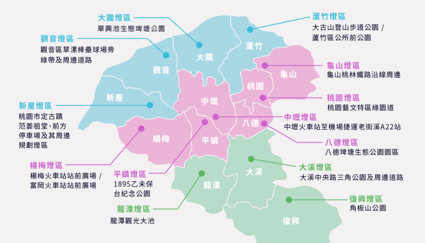 2025台灣燈會在桃園！聯名超萌寶可夢、蹓蹓蛇小提燈哪領？燈會地點/交通路線/開放時間懶人包