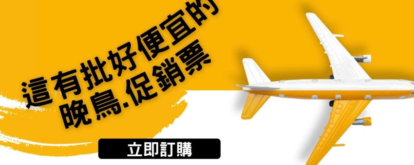 【KKday折扣碼懶人包】最新KKday優惠碼現省888！信用卡折扣一次看