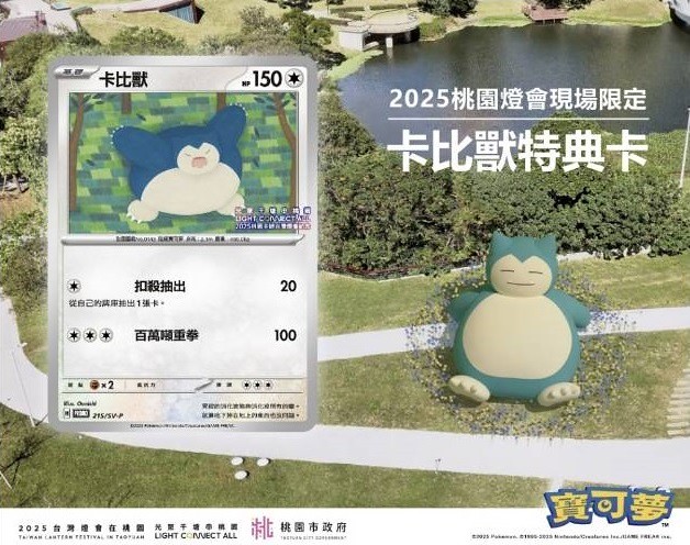 ★桃園親子活動★ 2025臺灣燈會在桃園:光聚千塘串桃園，燈